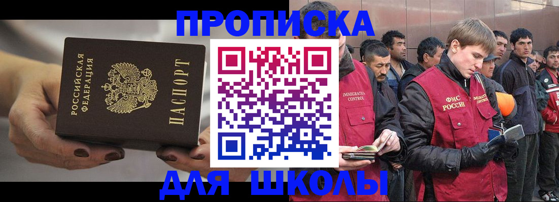 прописка от собственника в Домодедово