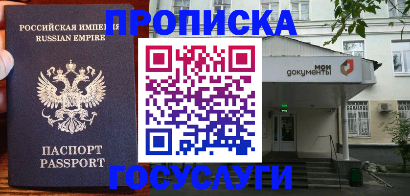 временная регистрация гарантия в Домодедово